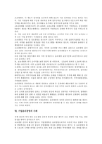 [기업윤리경영]기업윤리경영의 개념,배경, 기업윤리경영과 윤리경영,정보사회, 기업윤리경영의 효과, 기업윤리경영의 사례,과제 분석-6