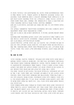 [기업윤리경영]기업윤리경영의 개념,배경, 기업윤리경영과 윤리경영,정보사회, 기업윤리경영의 효과, 기업윤리경영의 사례,과제 분석-7