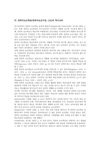 [컴퓨터보조학습][컴퓨터보조수업][CAI]컴퓨터보조학습(컴퓨터보조수업, CAI)종류,기본원리, 컴퓨터보조학습(컴퓨터보조수업, CAI)평가,제언-6