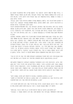 [예수그리스도][예수][그리스도]예수그리스도(예수, 그리스도)칭호,부활,족보,성이해, 예수그리스도(예수, 그리스도)성령세례,역사적예수탐구,교회-12