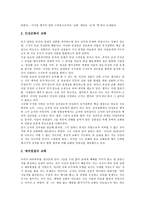 [유교]유교의 변천, 유교의 사상, 유교의 실재관, 유교의 합리주의, 유교의 인성, 유교의 교화, 유교와 도덕적 인간 분석-9