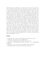 [유교]유교의 변천, 유교의 사상, 유교의 실재관, 유교의 합리주의, 유교의 인성, 유교의 교화, 유교와 도덕적 인간 분석-12