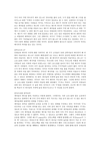 [예수그리스도]예수그리스도의 일생,역사적 배경, 예수그리스도의 사상,족보, 예수그리스도의 성육신사역,칭호, 예수그리스도의 치유 분석-16