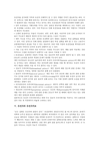 [유전자]유전자의 작용,알고리즘,진단, 유전자와 유전자프라이버시, 유전자와 유전자치료, 유전자와 환경, 유전자와 유전학 분석-6