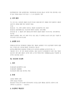 [유전자]유전자의 작용,알고리즘,진단, 유전자와 유전자프라이버시, 유전자와 유전자치료, 유전자와 환경, 유전자와 유전학 분석-8