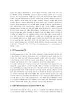 [은행]은행의 역할, 은행의 대형화, 은행의 마케팅, 은행의 경영위험, 은행의 부실운영, 은행과 기업, 은행과 국제B2B 분석-3