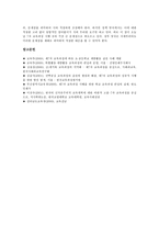 [제7차교육과정]제7차교육과정의 성격,특징, 제7차교육과정의 기본방향,중점,편제, 제7차교육과정의 바람직한 교사상,개선방안-10