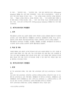[제7차교육과정]제7차교육과정의 특별활동, 제7차교육과정의 재량활동, 제7차교육과정의 학교교육과정, 제7차교육과정의 수준별교육과정-3