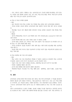 [제7차교육과정]제7차교육과정의 특별활동, 제7차교육과정의 재량활동, 제7차교육과정의 학교교육과정, 제7차교육과정의 수준별교육과정-8