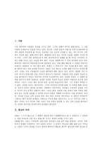 [종교]종교의 의의,보편성, 종교의 기능,아노미현상, 종교와 전통종교,보편종교, 종교 관련 토론 사례, 종교 관련 시사점 분석-2