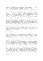 [종교]종교의 의의,보편성, 종교의 기능,아노미현상, 종교와 전통종교,보편종교, 종교 관련 토론 사례, 종교 관련 시사점 분석-3