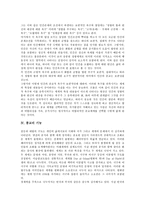 [종교]종교의 의의,보편성, 종교의 기능,아노미현상, 종교와 전통종교,보편종교, 종교 관련 토론 사례, 종교 관련 시사점 분석-4