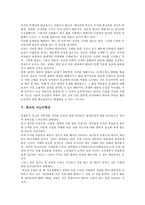 [종교]종교의 의의,보편성, 종교의 기능,아노미현상, 종교와 전통종교,보편종교, 종교 관련 토론 사례, 종교 관련 시사점 분석-5