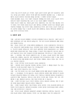 [종교]종교의 의의,보편성, 종교의 기능,아노미현상, 종교와 전통종교,보편종교, 종교 관련 토론 사례, 종교 관련 시사점 분석-9