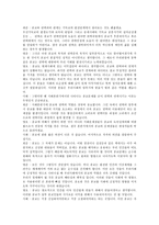 [종교]종교의 의의,보편성, 종교의 기능,아노미현상, 종교와 전통종교,보편종교, 종교 관련 토론 사례, 종교 관련 시사점 분석-10