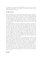 [종교]종교의 의의,보편성, 종교의 기능,아노미현상, 종교와 전통종교,보편종교, 종교 관련 토론 사례, 종교 관련 시사점 분석-11