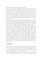 [종교]종교의 개념, 종교의 특징, 종교의 이론, 종교의 역할, 종교의 사회화, 종교와 종교관, 종교와 문화, 종교 관련 제언 분석-5