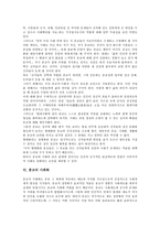 [종교]종교의 개념, 종교의 특징, 종교의 이론, 종교의 역할, 종교의 사회화, 종교와 종교관, 종교와 문화, 종교 관련 제언 분석-6