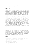 [종교]종교의 개념, 종교의 특징, 종교의 이론, 종교의 역할, 종교의 사회화, 종교와 종교관, 종교와 문화, 종교 관련 제언 분석-10