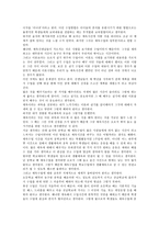 [체육과교육][체육과수업][체육과학습]체육과교육(수업, 학습) 특성,비교이론,동향,문제점, 외국 체육과교육(수업, 학습)사례,유의점,방법-5