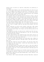 [체육과교육][체육과수업][체육과학습]체육과교육(수업, 학습) 특성,비교이론,동향,문제점, 외국 체육과교육(수업, 학습)사례,유의점,방법-6