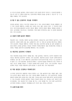 [체육과교육][체육과수업][체육과학습]체육과교육(수업, 학습) 특성,비교이론,동향,문제점, 외국 체육과교육(수업, 학습)사례,유의점,방법-12