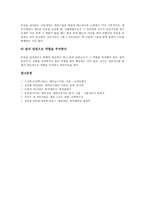 [체육과교육][체육과수업][체육과학습]체육과교육(수업, 학습) 특성,비교이론,동향,문제점, 외국 체육과교육(수업, 학습)사례,유의점,방법-13