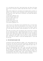 [커뮤니케이션][의사소통]커뮤니케이션(의사소통)의 정의,유형,중요성, 커뮤니케이션(의사소통)의 기능,행위,과정,장애요인 분석-3