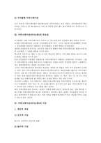 [커뮤니케이션][의사소통]커뮤니케이션(의사소통)의 정의,유형,중요성, 커뮤니케이션(의사소통)의 기능,행위,과정,장애요인 분석-6