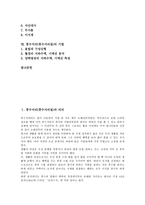 [풍수지리][풍수지리설]풍수지리(풍수지리설) 의의,역사,영향, 풍수지리(풍수지리설) 유래,풍수설화,풍수사, 풍수지리(풍수지리설) 기법-2