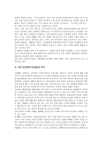 [풍수지리][풍수지리설]풍수지리(풍수지리설) 의의,역사,영향, 풍수지리(풍수지리설) 유래,풍수설화,풍수사, 풍수지리(풍수지리설) 기법-3