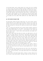 [풍수지리][풍수지리설]풍수지리(풍수지리설) 의의,역사,영향, 풍수지리(풍수지리설) 유래,풍수설화,풍수사, 풍수지리(풍수지리설) 기법-6