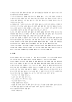 [풍수지리][풍수지리설]풍수지리(풍수지리설) 의의,역사,영향, 풍수지리(풍수지리설) 유래,풍수설화,풍수사, 풍수지리(풍수지리설) 기법-12
