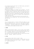 [풍수지리][풍수지리설]풍수지리(풍수지리설) 의의,역사,영향, 풍수지리(풍수지리설) 유래,풍수설화,풍수사, 풍수지리(풍수지리설) 기법-13