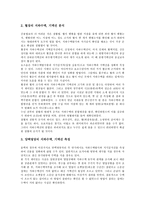 [풍수지리][풍수지리설]풍수지리(풍수지리설) 의의,역사,영향, 풍수지리(풍수지리설) 유래,풍수설화,풍수사, 풍수지리(풍수지리설) 기법-15