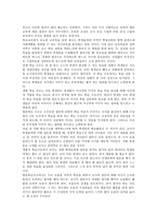 [협동학습]협동학습의 정의,유형, 협동학습의 역사,필요성, 협동학습의 이론,원리, 협동학습의 효과, 협동학습의 모형 분석-6