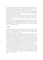 [협동학습]협동학습의 정의,유형, 협동학습의 역사,필요성, 협동학습의 이론,원리, 협동학습의 효과, 협동학습의 모형 분석-8