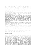 [협동학습]협동학습의 정의,유형, 협동학습의 역사,필요성, 협동학습의 이론,원리, 협동학습의 효과, 협동학습의 모형 분석-10