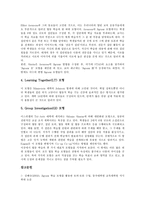 [협동학습]협동학습의 정의,유형, 협동학습의 역사,필요성, 협동학습의 이론,원리, 협동학습의 효과, 협동학습의 모형 분석-12