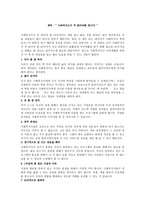 “ 사회복지사가 꼭 알아야할 35가지 ”-1