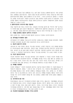 “ 사회복지사가 꼭 알아야할 35가지 ”-2