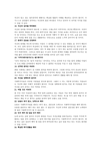 “ 사회복지사가 꼭 알아야할 35가지 ”-3