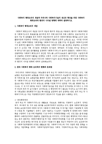사회복지 행정조직의 개념과 우리나라 사회복지시설의 생산성 향상을 위한 사회복지 행정조직과 환경의 나아갈 방향에 대하여 설명하시오-1