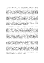 사회복지 행정조직의 개념과 우리나라 사회복지시설의 생산성 향상을 위한 사회복지 행정조직과 환경의 나아갈 방향에 대하여 설명하시오-3
