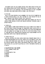 청소년기의 정신건강과 청소년상담-2