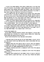 청소년기의 정신건강과 청소년상담-4