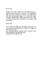 마케팅기법, 최신마케팅기법, 마케팅기법의종류, 최신마케팅기법의종류, 마케팅 기법-2