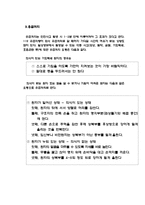안전교육, 안전지도요령, 안전사고발생시대처방법, 응급처치방법, 응급처치시유의점-2