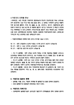 아토피,아토피의정의,아토피증상,아토피의발생원인과종류,아토피의치료방법과예방법-2