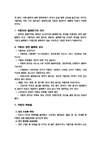 아토피,아토피의정의,아토피증상,아토피의발생원인과종류,아토피의치료방법과예방법-3